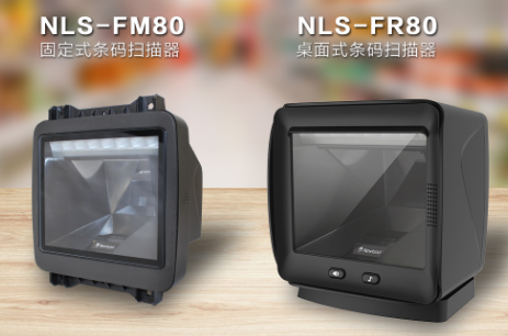 新品上線 | 新大陸全新收銀“神器” NLS-FR80、NLS-FM80強勢來襲