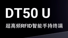 如何讓更多消費(fèi)者喝到正宗的醬香拿鐵，優(yōu)博訊RFID技術(shù)來支招