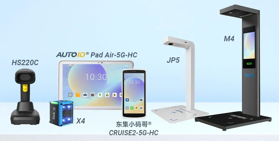 東集HS220c掃描槍，AUTOIDPad Air-5G-HC,東集SEUIC X4工業(yè)視覺固定式讀碼器，東集CRUISE2-5G-HC,東集JP5，東集M4追溯碼采集終端.png